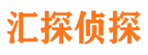 东港侦探公司